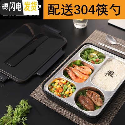 三维工匠304不锈钢保温餐盒饭盒便当盒分格餐盘学生上班族分隔型套装装汤 透明黑5格+304筷勺
