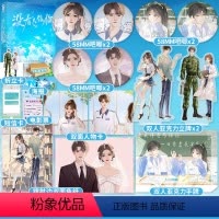 [正版]豪华赠品版 没有人像你 岁见 新增番外 一本完结 青春文学现代校园恋爱暗恋文都市言情小说晋江实体书籍 天宇图书