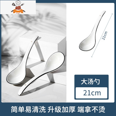 碗家用菜盘子陶瓷大号加厚吃饭碗碟瓷碗碟子日式轻奢餐具组合套装 敬平 白色黑边大汤勺 大号