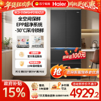 [山茶花新品]政府补贴15% 海尔510升法式门超薄零嵌风冷无霜EPP净味冰箱