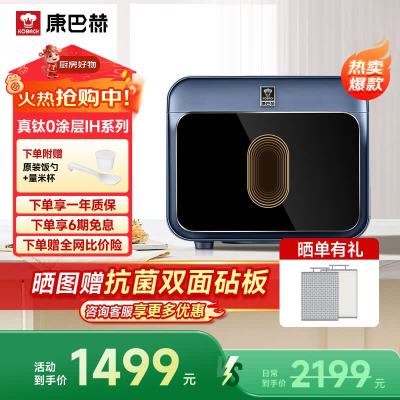 电饭煲 pro max普鲁士蓝3L