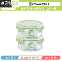 三维工匠保鲜盒可微波炉加热饭盒玻璃便当盒小号上班族带饭碗餐盒带盖迷你 抹绿420+420