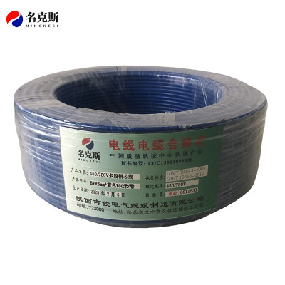 名克斯 450/750V多股铜芯线BVR6mm²蓝色100米/卷 卷