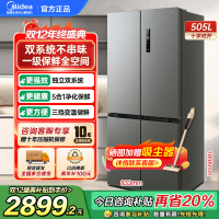 美的(Midea)531双系统双循环风冷无霜对开双开十字四开门家用电冰箱一级能效变频大容量 MR-531WSPZE苍穹灰
