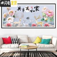 三维工匠十字绣2019新款线绣客厅家和万事兴满绣大幅家用清新自然风大气 [棉线-满绣]240*90厘米[蒙娜丽莎]