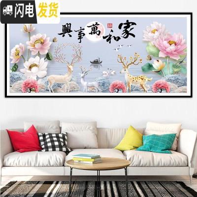 三维工匠十字绣2019新款线绣客厅家和万事兴满绣大幅家用清新自然风大气 [棉线-满绣]240*90厘米[蒙娜丽莎]