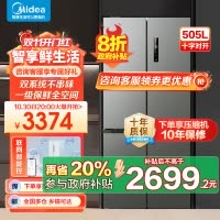 美的(Midea)531双系统双循环风冷无霜对开双开十字四开门家用电冰箱一级能效变频大容量 MR-531WSPZE