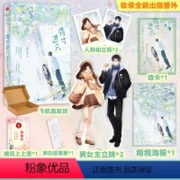 [正版]得寸进尺粥小九著体型差×女扮男装×合租同居×蓄谋已久 言情小说