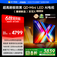 Vidda 发现X 26款75英寸300Hz超高刷墨晶屏QD-Mini LED 海信电视液晶家用75VX5Q