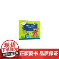 狸狸音乐素养学校 打击乐