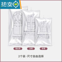 敬平羽绒服挂式真空压缩袋子衣服棉衣大号收纳袋子抽空气衣物收纳器 2个装;无泵 中号(90*70cm)