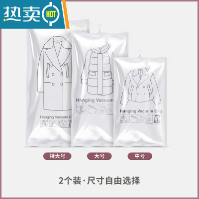 敬平羽绒服挂式真空压缩袋子衣服棉衣大号收纳袋子抽空气衣物收纳器 2个装;无泵 中号(90*70cm)