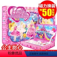 12 [正版]赠50张贴纸迪士尼芭比公主磁贴换装游戏套装幼儿磁力贴儿童专注力思维训练手工立体书女孩2-6-12岁可搭冰雪