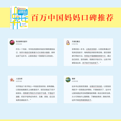 醉染图书你就是孩子的玩具 樊登导读9787550167919