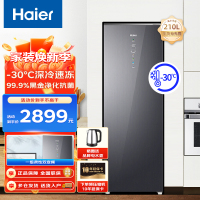Haier海尔冷柜 立式冷柜 210升家用小型无霜冰柜一级能效钢化玻璃冷藏冷冻保鲜柜-零下30度深冷低温立式冷冻柜海尔