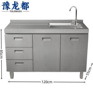 豫龙都橱柜三抽台