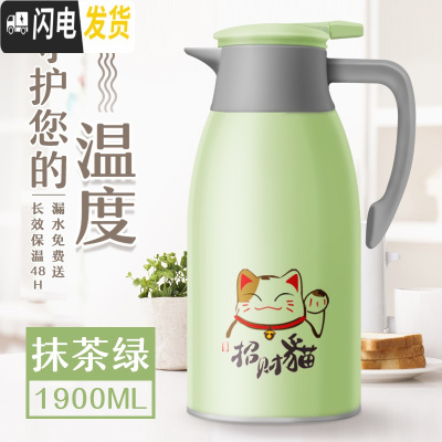三维工匠猫家用保温壶开水壶保温瓶大容量保温杯学生宿舍暖瓶户外便携 1.9抹茶绿一只