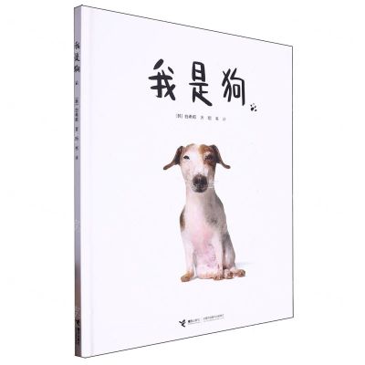 [N]我是狗(精)-9787544862622