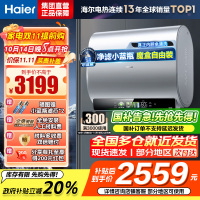 海尔(Haier)80升[小魔盒BK5]小蓝瓶净水洗超薄扁桶双胆家用电热水器3300W变频速热EC8003HD-BK5A