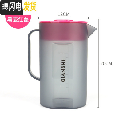 三维工匠耐热高温塑料冷水壶茶壶家用套装凉水杯凉水壶大容量果汁壶带刻度 单壶1.5-黑色红盖(带刻度)