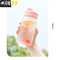 三维工匠玻璃杯女学生清新可爱少女磨砂韩国ins风便携水杯简约森系杯子男 小姐姐(500)保温杯