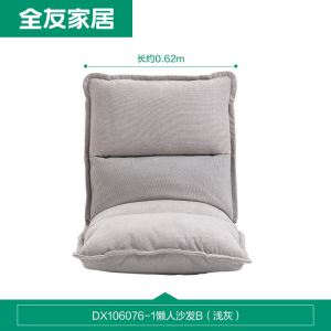 [休闲家具]全友家居 现代简约休闲懒人躺椅 靠背5档可调 头枕3档可调