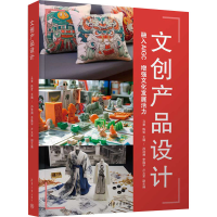 正版新书]文创产品设计马黎,陈哲 编9787302681564