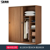 圣承启 更衣柜 长120台