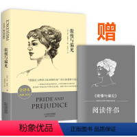 [正版]傲慢与偏见 全译本 名家名译 无删减版 经典文学名著 原著精髓 简奥斯丁 学校老师初中小学生青少版课外书籍世界