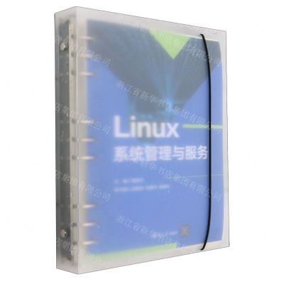 [N]Linux系统管理与服务-9787302651246