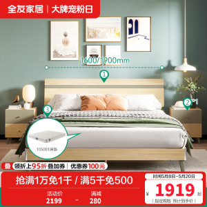 全友家居简约现代卧室家具套装北欧风1.8米1.5米双人床人造板板式床