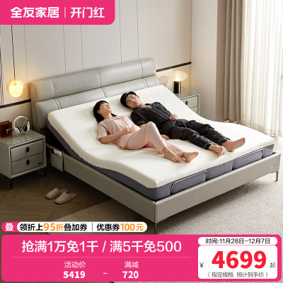 全友家居现代简约多功能高端软包床屏卧室电动智能真皮床