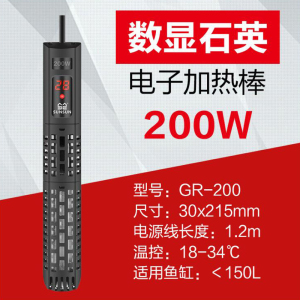 加热棒热带鱼加热器自动恒温省电节能龟缸水族箱加温棒大功率