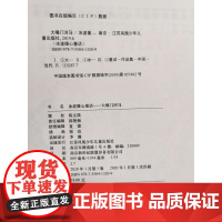 大嗓门河马冰波暖心童话故事书7-10岁一二三四年级小学生课外阅读书籍儿童文学寒暑假阅读课外书读物
