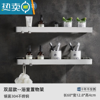 敬平浴室免打孔置物架不锈钢304淋浴房卫生间壁挂洗漱台镜前架收纳架 双层304不锈钢方形置物架60cm(打孔/浴室置物架