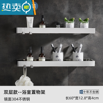 敬平浴室免打孔置物架不锈钢304淋浴房卫生间壁挂洗漱台镜前架收纳架 双层304不锈钢方形置物架60cm(打孔/浴室置物架