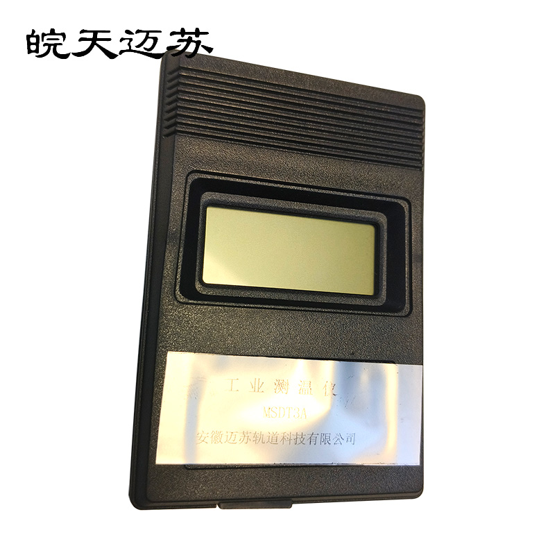 皖天迈苏工业测温仪MSDT3A 件