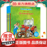 正版童书 和朋友们一起想办法套装全8册点读版 4-8岁儿童绘本 孩子学习解决问题的图画书