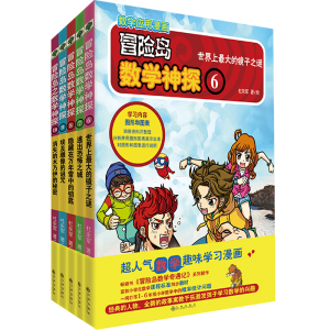 [M]冒险岛数学神探(6-10)-9787510879128