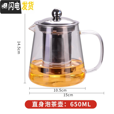 三维工匠玻璃泡茶壶加厚耐热套装家用过滤花茶杯煮茶泡茶壶功夫茶具烧水壶 650直身壶