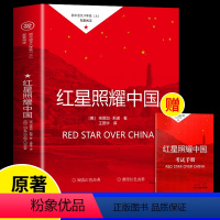 红星照耀中国 [正版]全套12册 初中必读名著十二本课外读物阅读书籍 七八九年级上下册语文书目全套老师配套人教版初中生中
