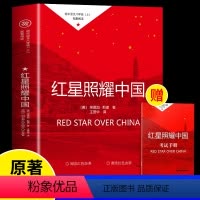 红星照耀中国 [正版]全套12册 初中必读名著十二本课外读物阅读书籍 七八九年级上下册语文书目全套老师配套人教版初中生中