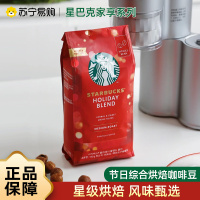星巴克咖啡进口节日综合烘焙研磨咖啡豆190g冷萃热美式