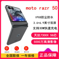 摩托罗拉moto razr 50 月绒黑 8GB+256GB 天玑7300X芯片 3.6英寸+6.9英寸双屏 IPX8抗水 30W快充 5GAI手机