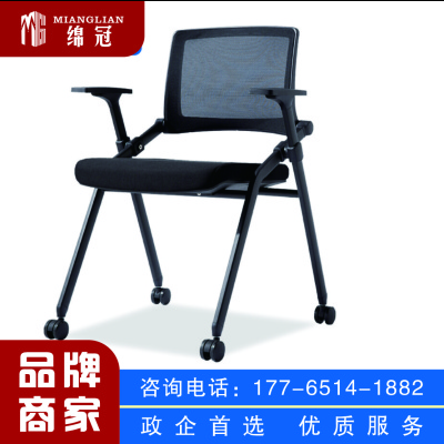 绵冠MIANGUAN绵冠MIANGUAN培训椅折叠会议室椅子学生职员办公椅