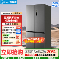 美的(Midea)家用电冰箱一级能效省电变频大容量 十字四开门 双系统双循环风冷无霜 MR-531WSPZE苍穹灰