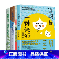 [4册]当妈是一种修行+有效陪伴+爸爸的高度决定孩子的起点+妈妈的情绪,决定孩子的未来 [正版]抖音同款当妈是一种修