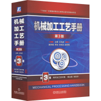 正版新书]机械加工工艺手册 第3卷 现代加工技术卷 第3版王先逵