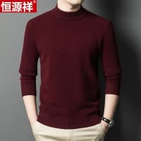 恒源祥羊毛衫男半高领休闲针织衫内搭毛衣纯色秋冬爸爸装2024新款