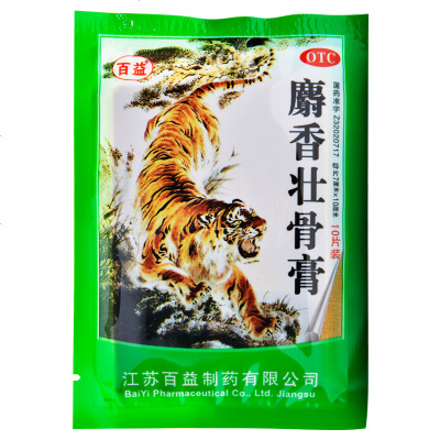 百益麝香壮骨膏10片/袋镇痛消炎用于风湿痛关节痛腰痛神经痛肌肉酸痛扭伤挫伤
